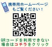 ふるかわ歯科・小児歯科医院/携帯サイト